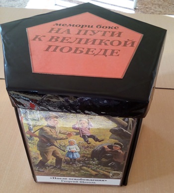 Мемори-бокс, который познакомит дошкольников с праздником Победы ...
