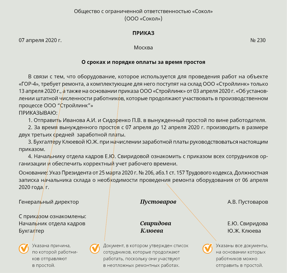 Кто до 30 апреля сможет уйти в простой – Упрощёнка № 4, Апрель 2020