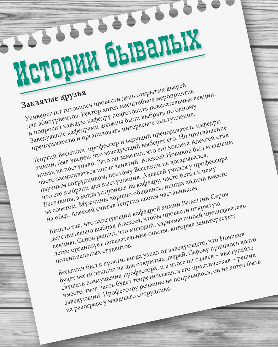 Заклятые друзья – Справочник специалиста по охране труда № 5, Май 2019