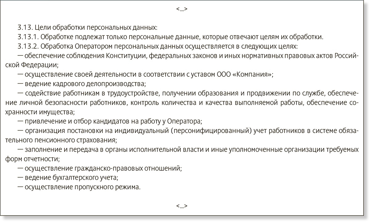 Перестройте работу с персданными физлиц, чтобы избежать штрафов: новые  рекомендации Роскомнадзора – Российский налоговый курьер № 17, Сентябрь 2023