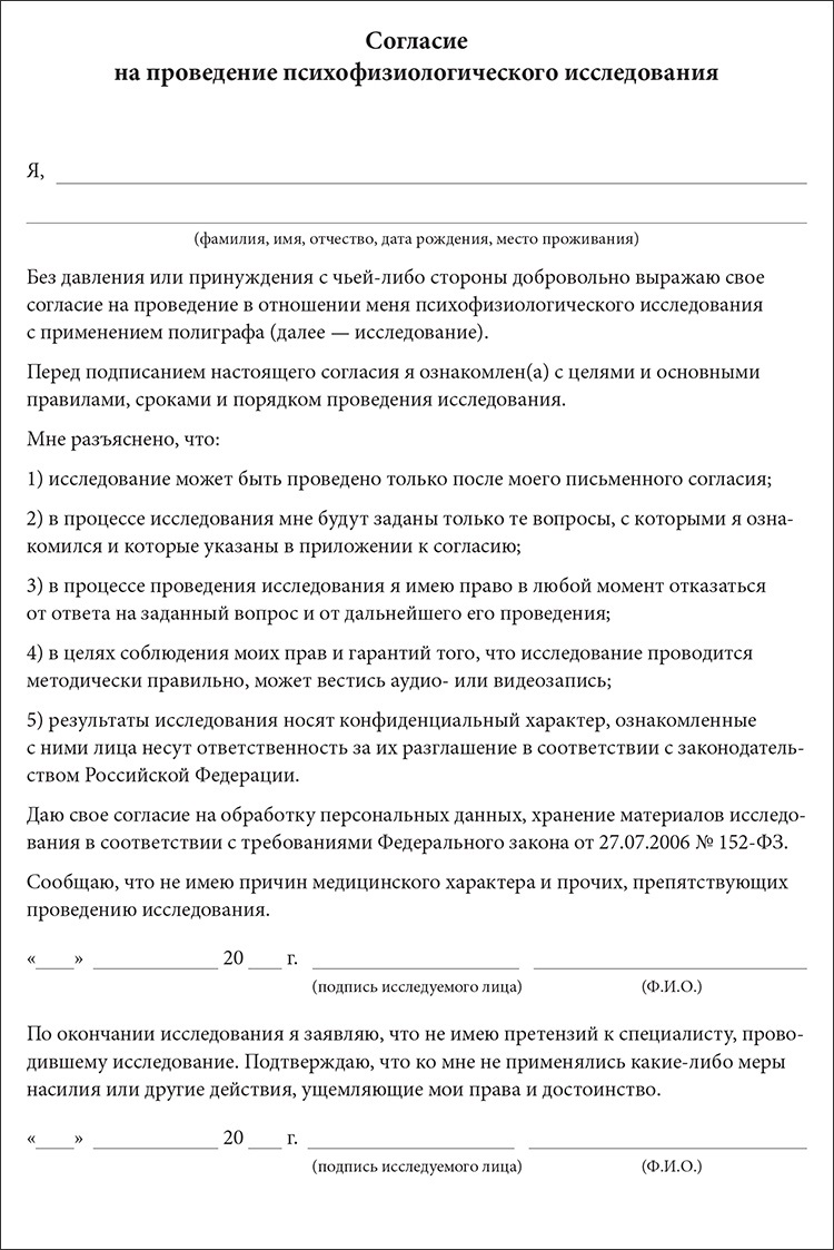 Полиграф, дресс-код и другие капризы директора: с чем соглашаться, а от  чего отказаться – Упрощёнка № 6, Июнь 2021