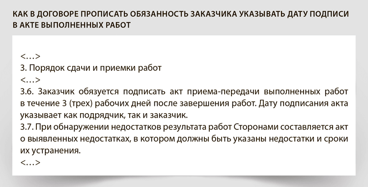 Какую Дату Первичного Документа Ставить - Новые Стандарты Бухучета.