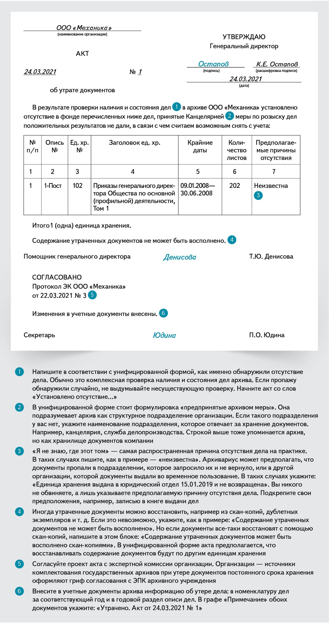 Справка о проведении беседы с несовершеннолетним образец