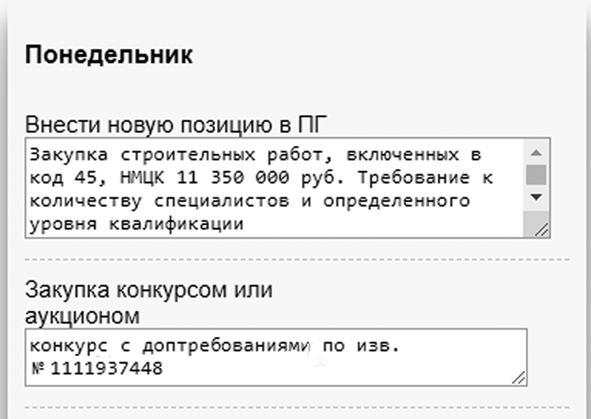 Поле закупка под деятельность не заполнено 1с