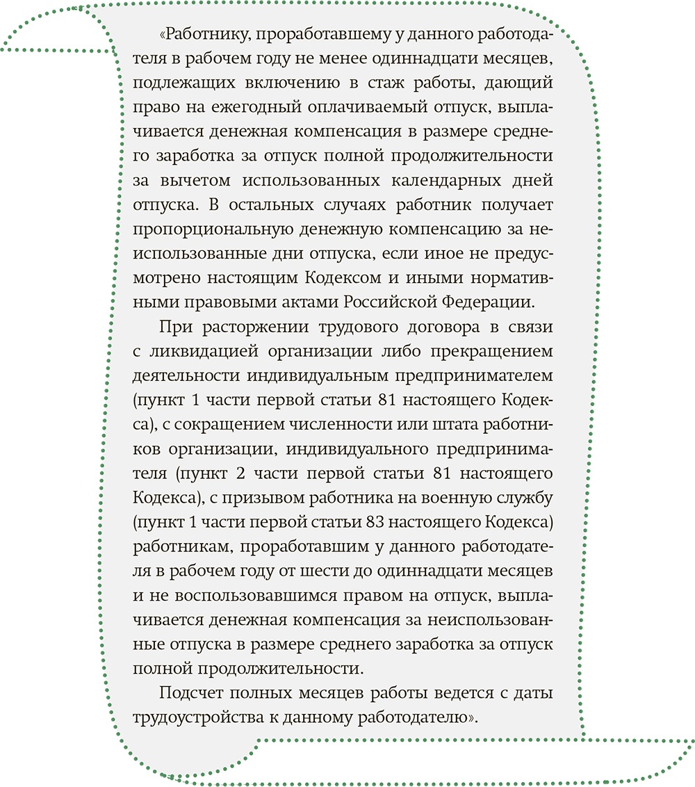 Что меняется в расчете отпускных: как сейчас и как будет – Зарплата № 10,  Октябрь 2023