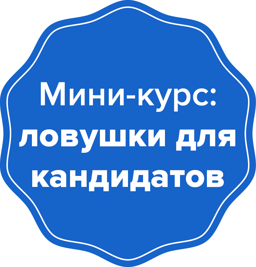 Директор по персоналу №5, Май 2021