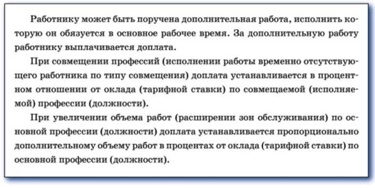 Доплата за увеличение объема работ. Статья о дополнительной работе. Как прописать зарплату сдельщиков в трудовом договоре. Статья о дополнительной работе. Приказ о надбавке за вредные условия труда образец.