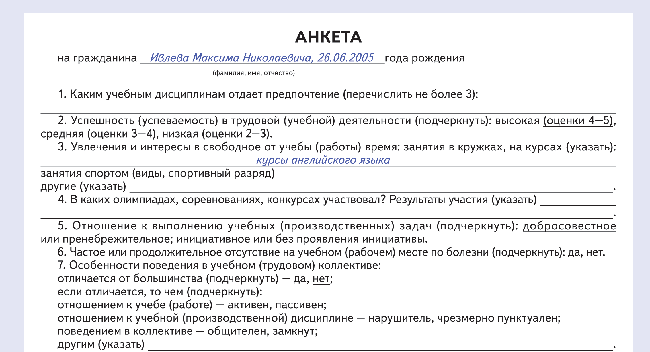 Ежедневная работа кадровика план