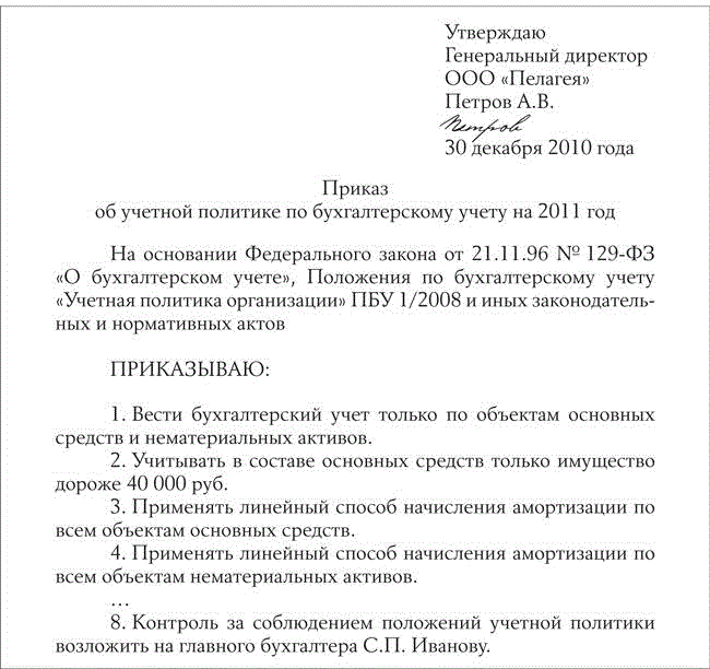 Приказ на монтаж оборудования собственными силами образец