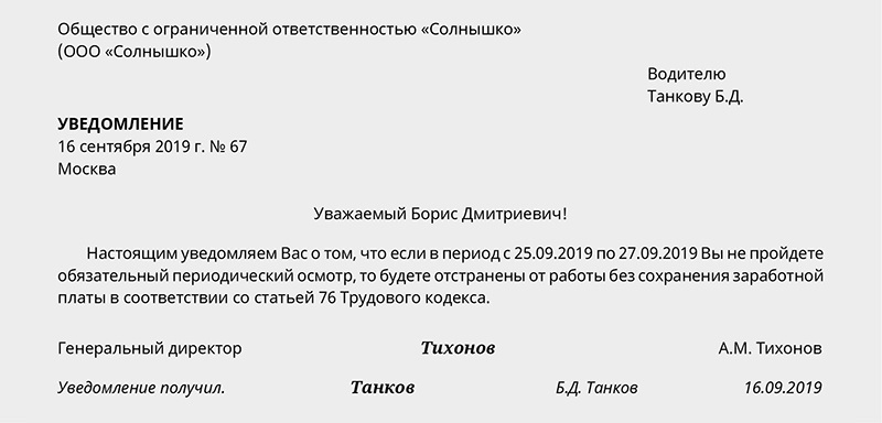 На какой счет отнести медосмотр работников в 1с