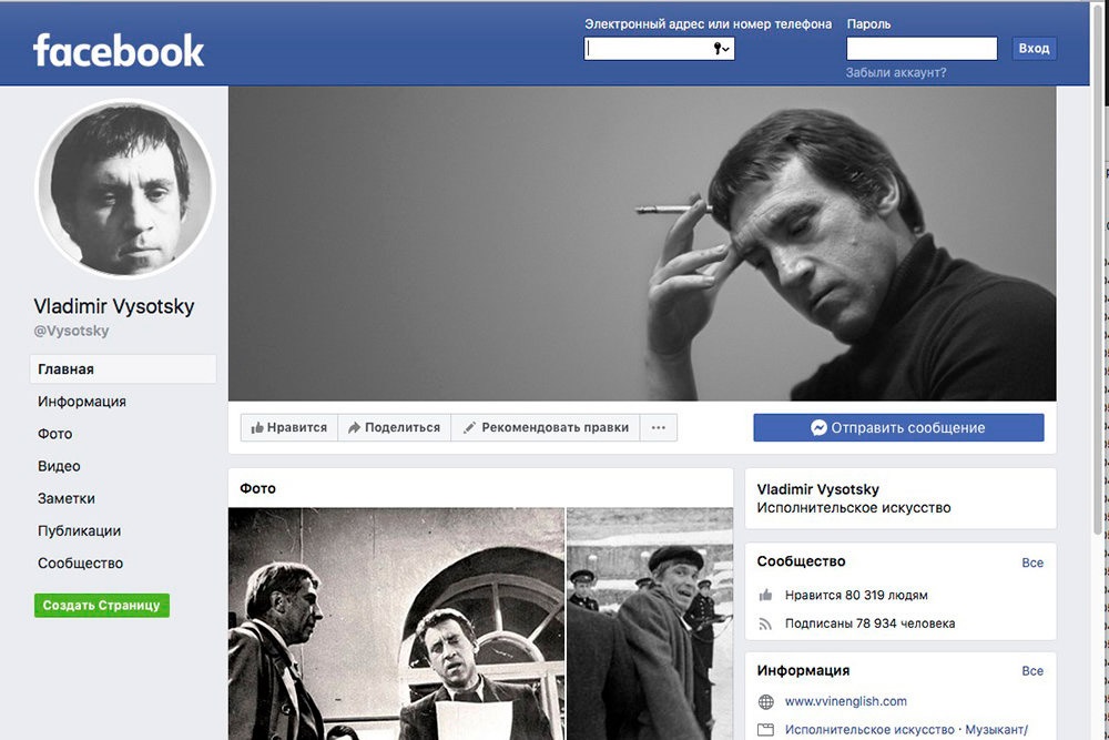 Личная страница в социальной сети. Фейсбук страница. Главная страница фейсбука. Как выглядит страница в Фейсбуке. Фейсбук люди.
