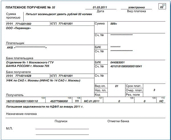Образец платежного поручения на перечисление зарплаты на карту образец