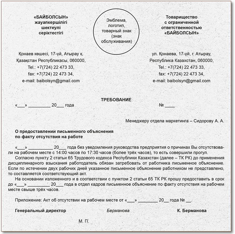 Порядок наложения дисциплинарного взыскания: из-за каких ошибок ...