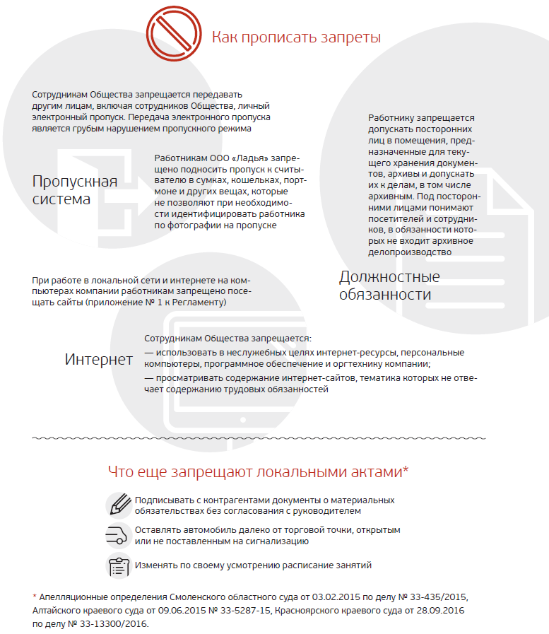 Запрет быть директором. Запрет быть директором