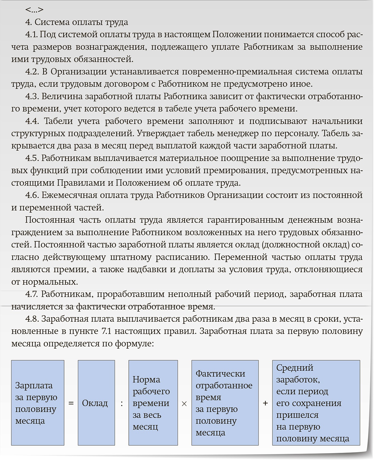 Майский аванс — особенный. Что учесть, чтобы потом не исправлять ошибки –  Зарплата № 5, Май 2022