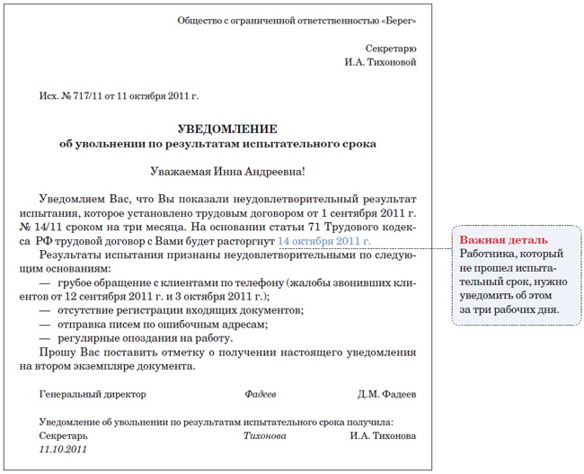 О направлении сведений о заключении трудового договора с бывшим государственным служащим образец