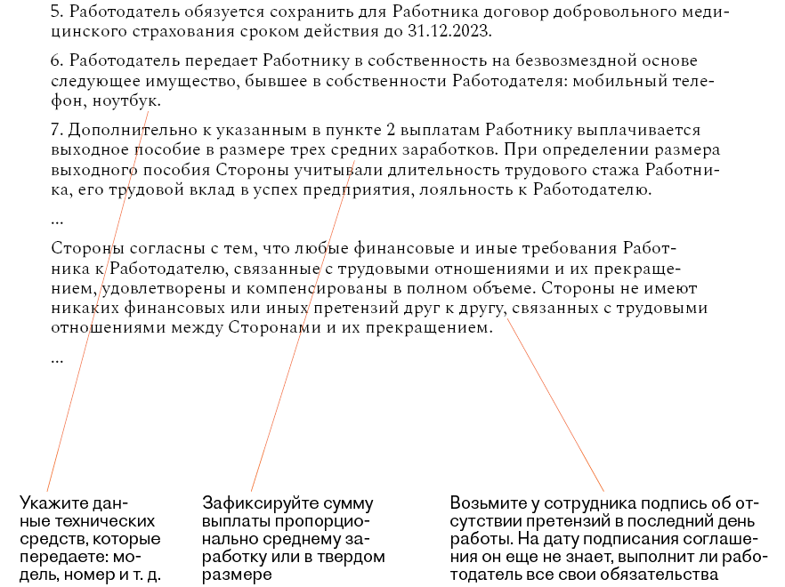 Увольнение с работы: как это сделать правильно