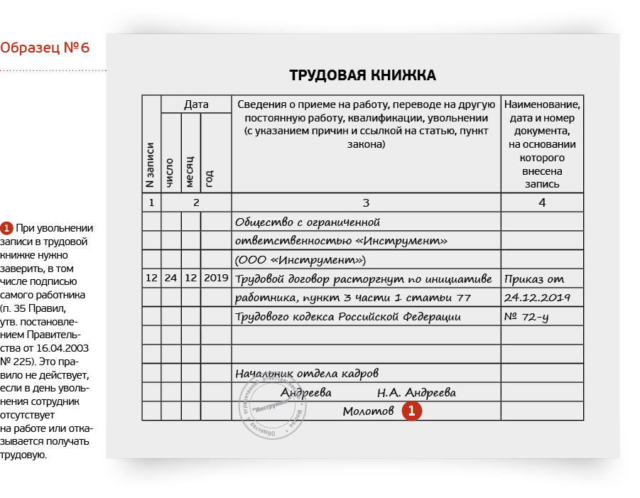 Как повесить недостачу на работника в 1с