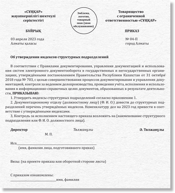 Шпаргалка для делопроизводителя: как правильно утверждать документы ...