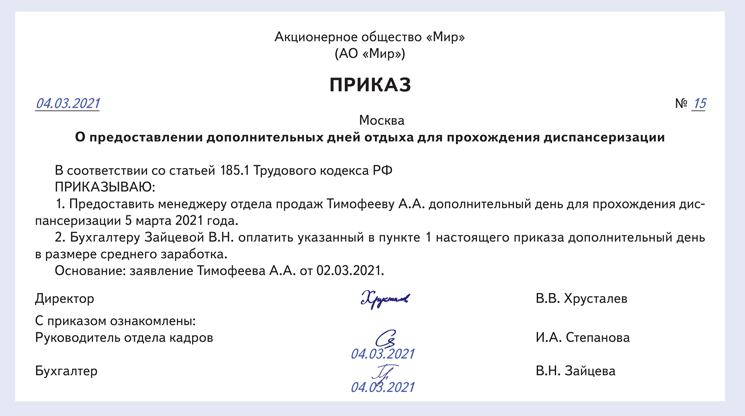 Руководство просит выбрать ноутбук новому сотруднику какие вопросы нужно задать