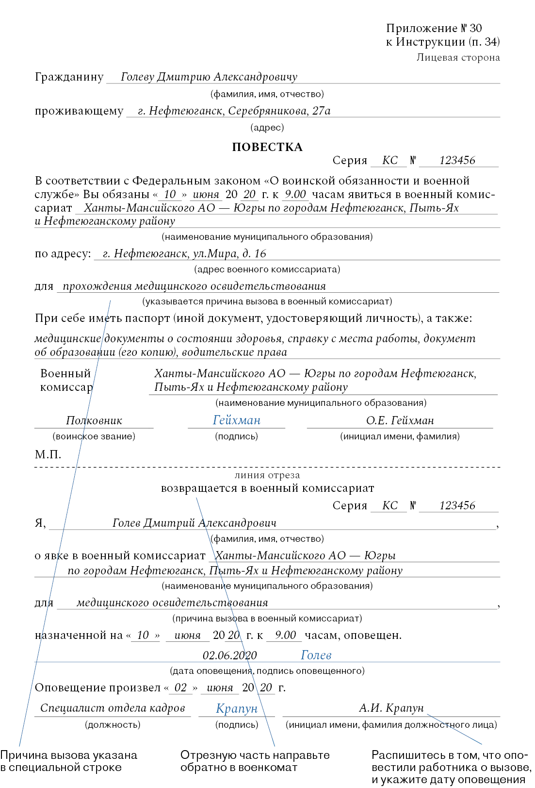 Новые штрафы за воинский учет. Как их избежать – Кадровое дело № 6, Июнь  2020