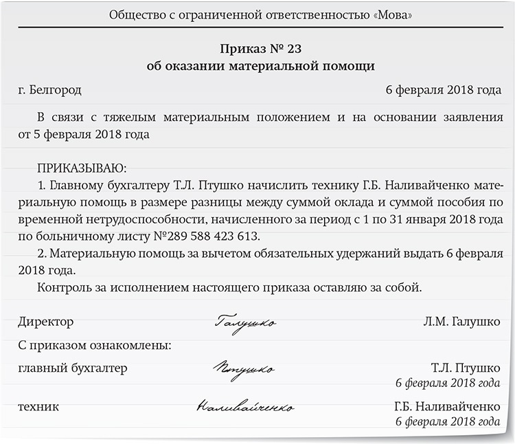 Образец заявления на выплату зарплаты умершего работника родственникам