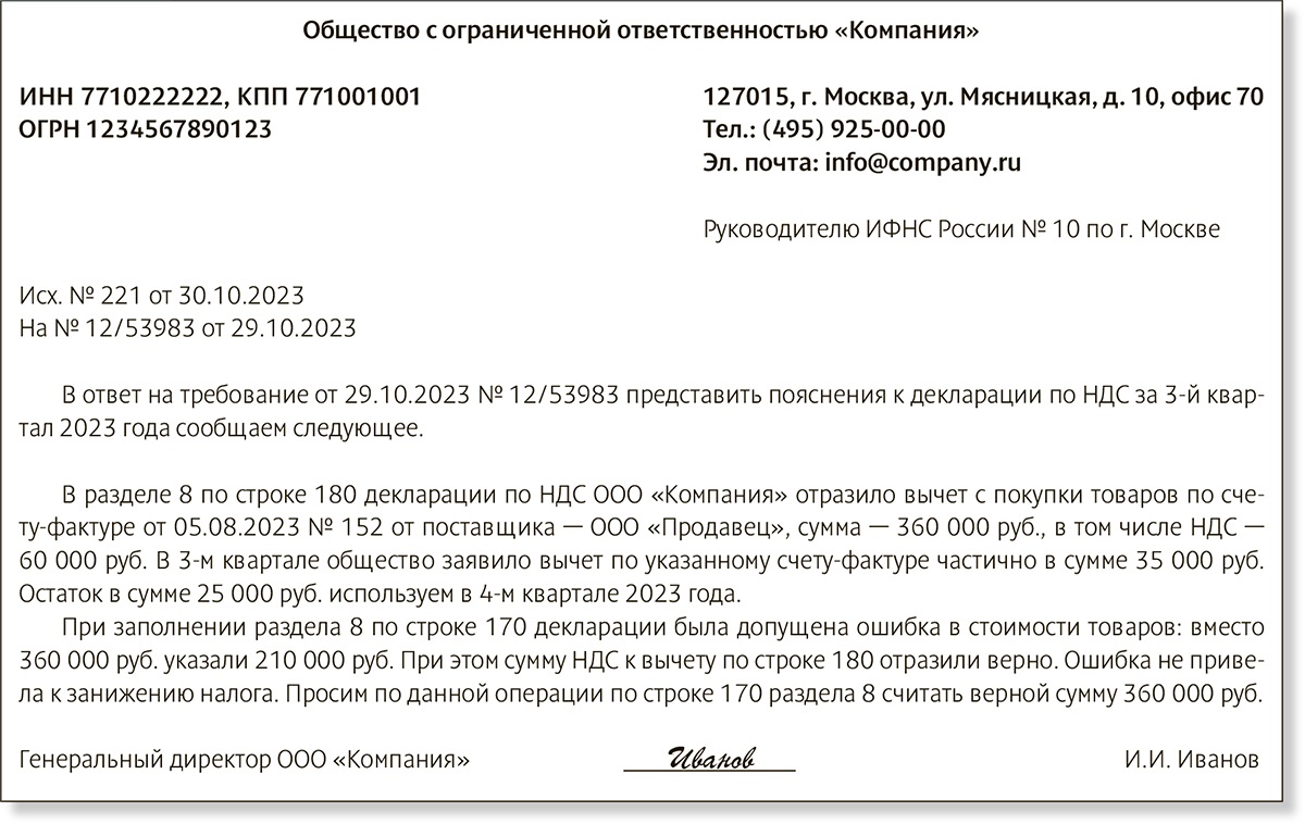 Пять кейсов по НДС этой осени, которые сломали привычные правила.  Большинство — по авансам – Российский налоговый курьер № 20, Октябрь 2023