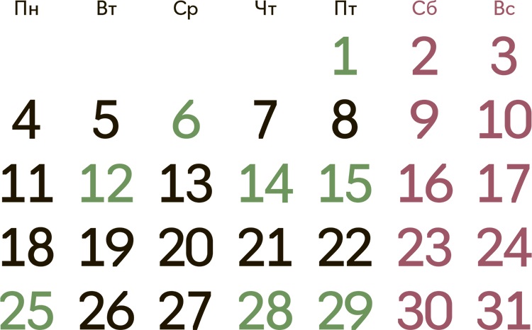 Календарь на декабрь 2023 года и январь 2024 года – Упрощёнка № 12, Декабрь  2023
