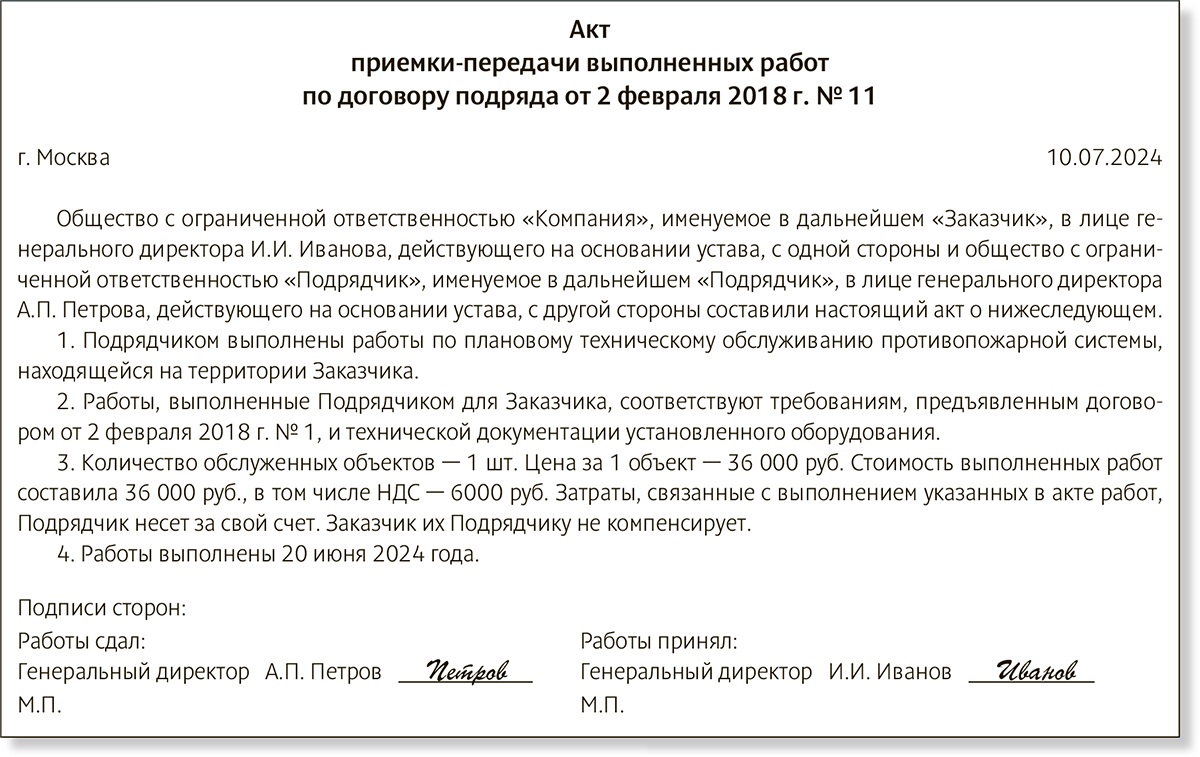 Расходы на противопожарную безопасность: три главных вопроса этого лета –  Российский налоговый курьер № 12, Июнь 2024