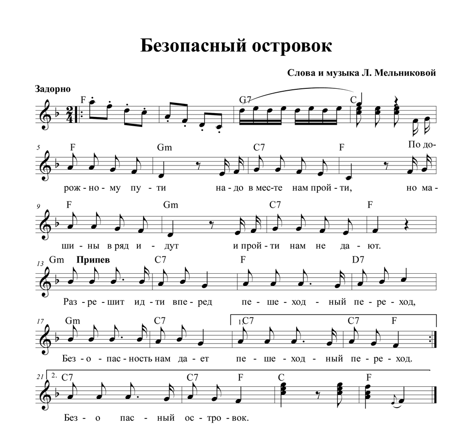 Безопасный островок – Справочник воспитателя дошкольной организации ...