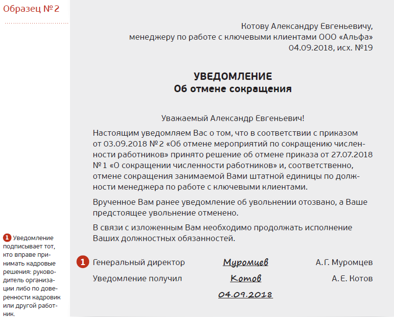 Письмо об аннулировании письма образец