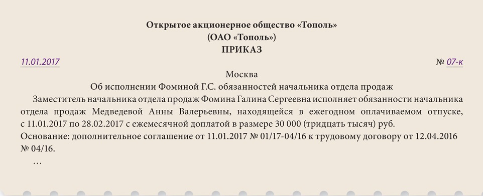 Скользящий график работы в трудовом договоре образец