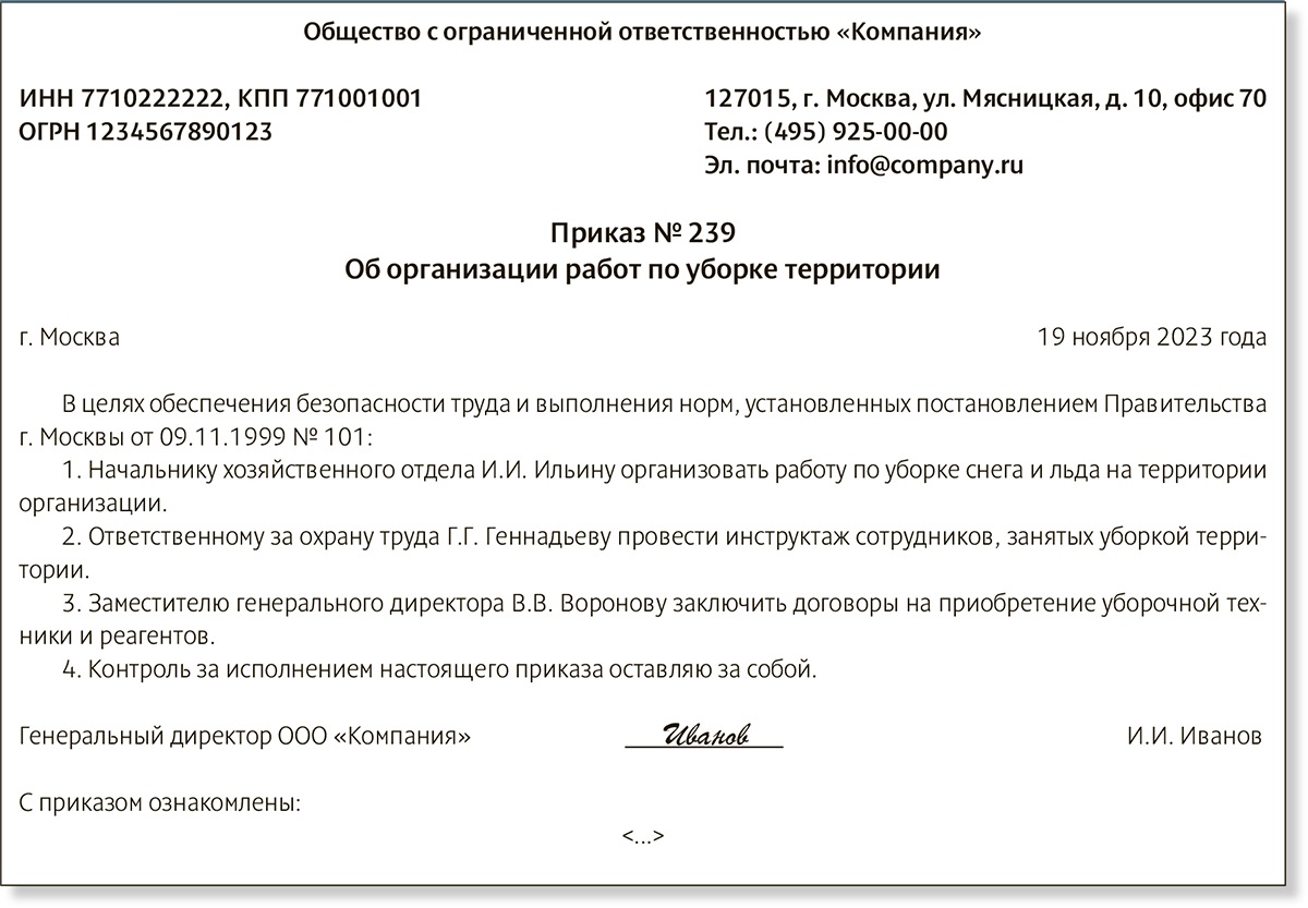 Чем обосновать и как по максимуму учесть осенне-‍зимние расходы –  Российский налоговый курьер № 21, Ноябрь 2023