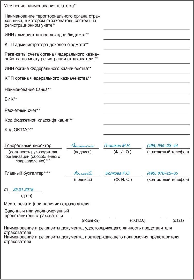 Готовые образцы заявлений для переписки с налоговиками – Упрощёнка № 4,  Апрель 2018