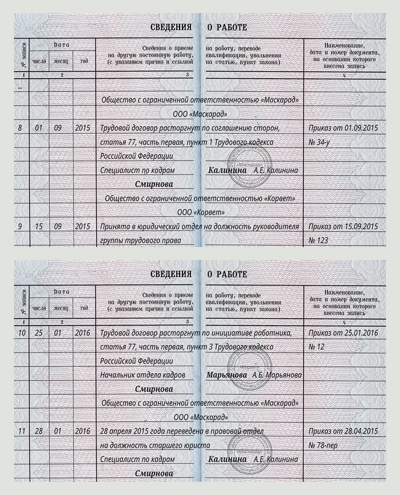 Как правильно оформить дубликат документа образец