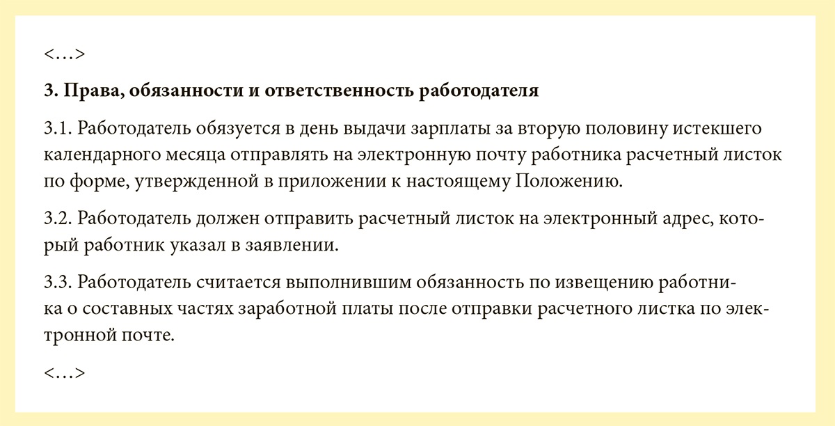 Сколько допускается чтений в рассмотрении проекта бюджета города