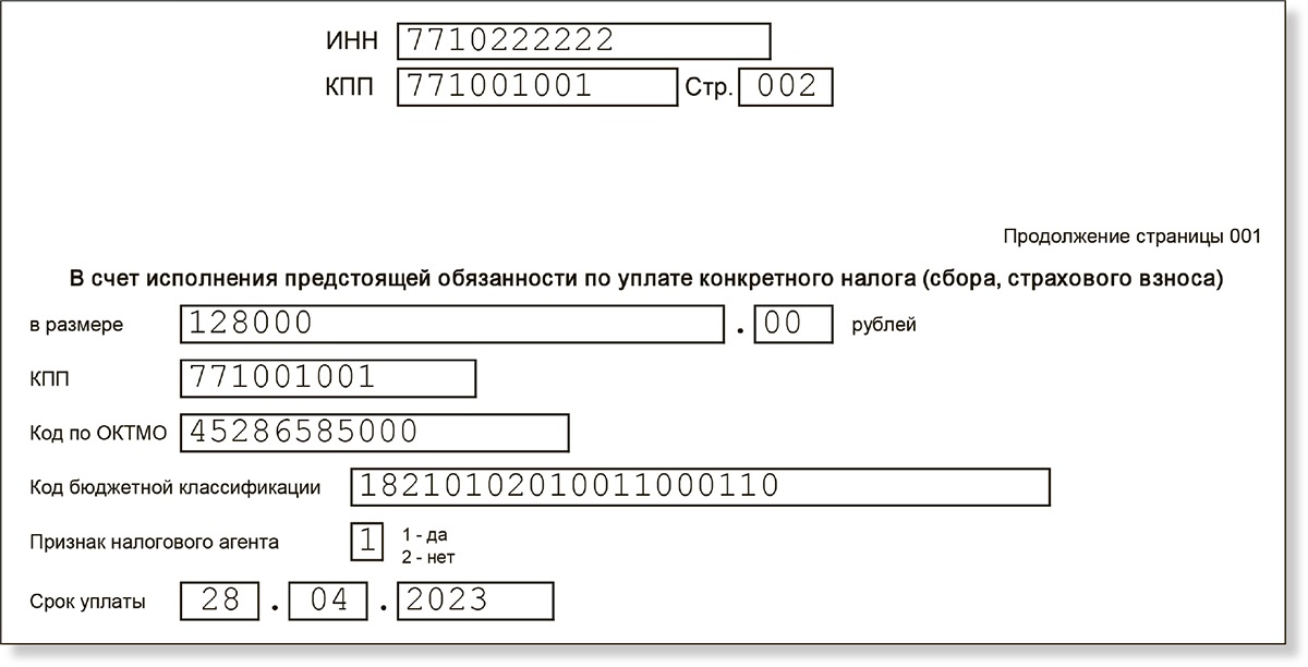 Код енс. Платежка на пополнение ЕНС В контур Эльба.