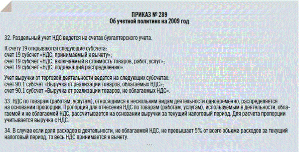 Как оформить выписку из учетной политики для налоговой образец