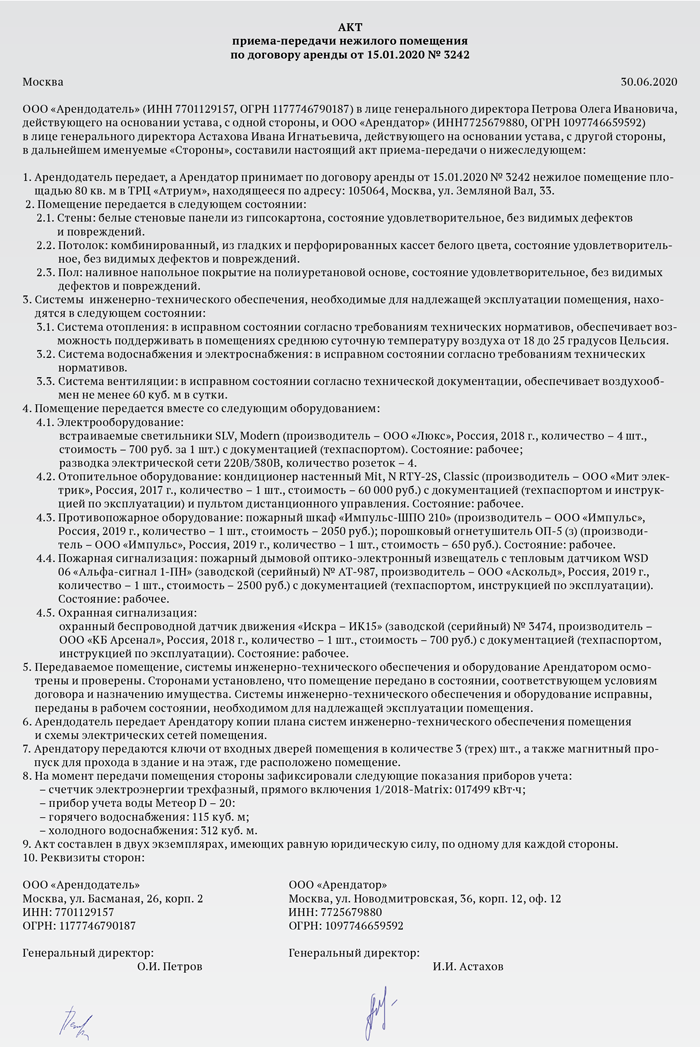 Акт возврата помещения аренды нежилого помещения. Акт сдачи-приемки помещения образец. Акт о возврате помещения арендодателю. Акт приема-передачи квартиры при расторжении. Акт передачи помещения в аренду