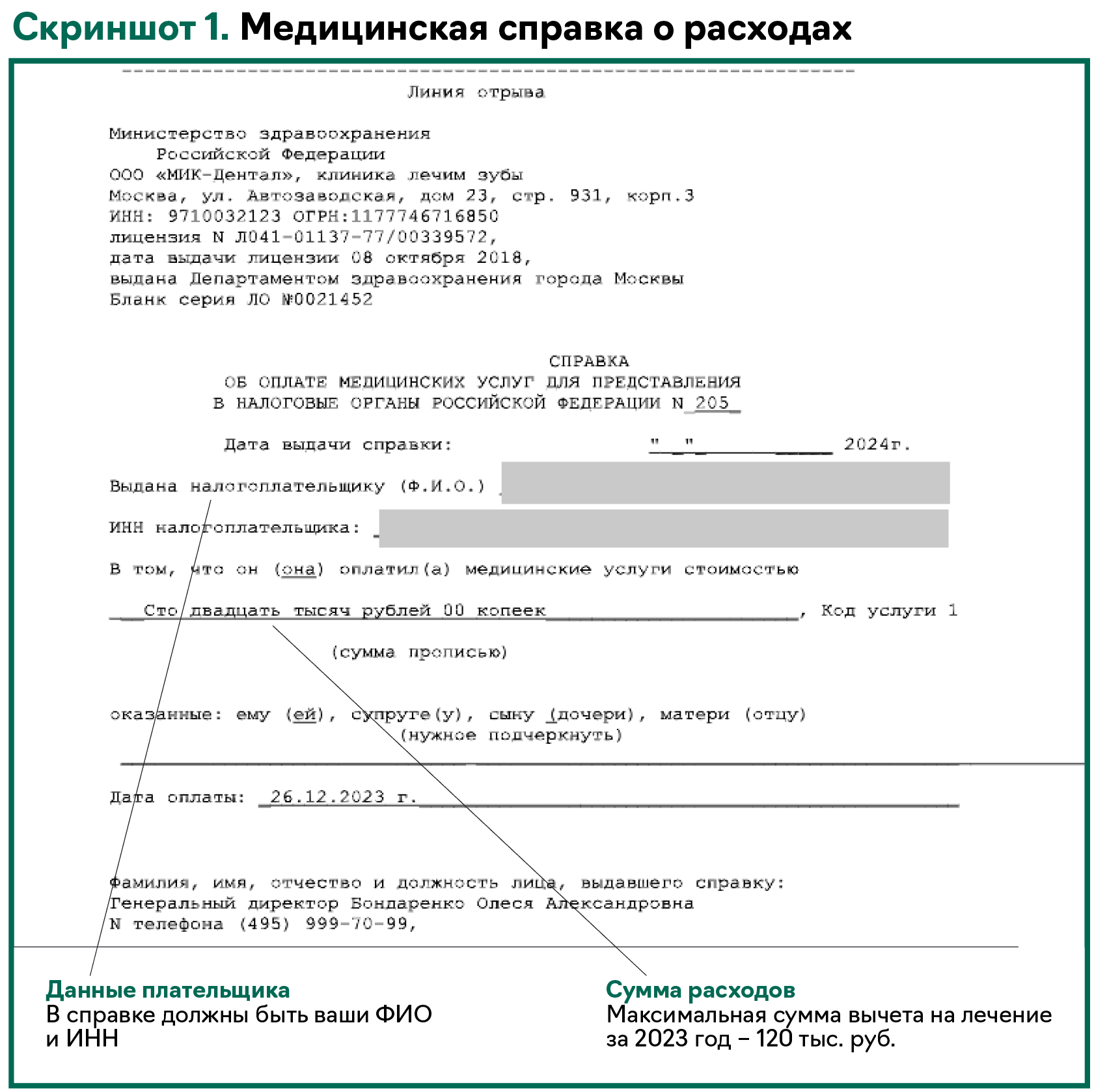 Как я заставила налоговиков изменить программу, чтобы получить все  положенные вычеты – Упрощёнка № 5, Май 2024