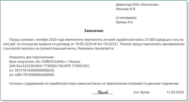 Шпаргалка И Образец Платежки На Случай, Когда В Бухгалтерию.