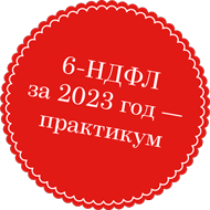 Собери 2023