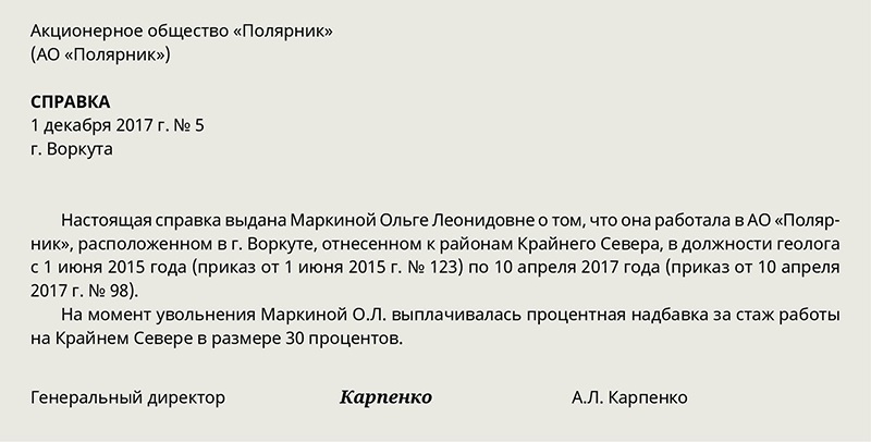 Запрос на получение справки 315 у образец