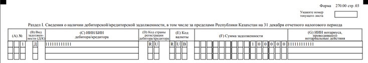 Как отозвать 270 форму