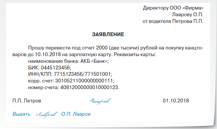 Служебная записка на возврат денежных средств образец по чеку