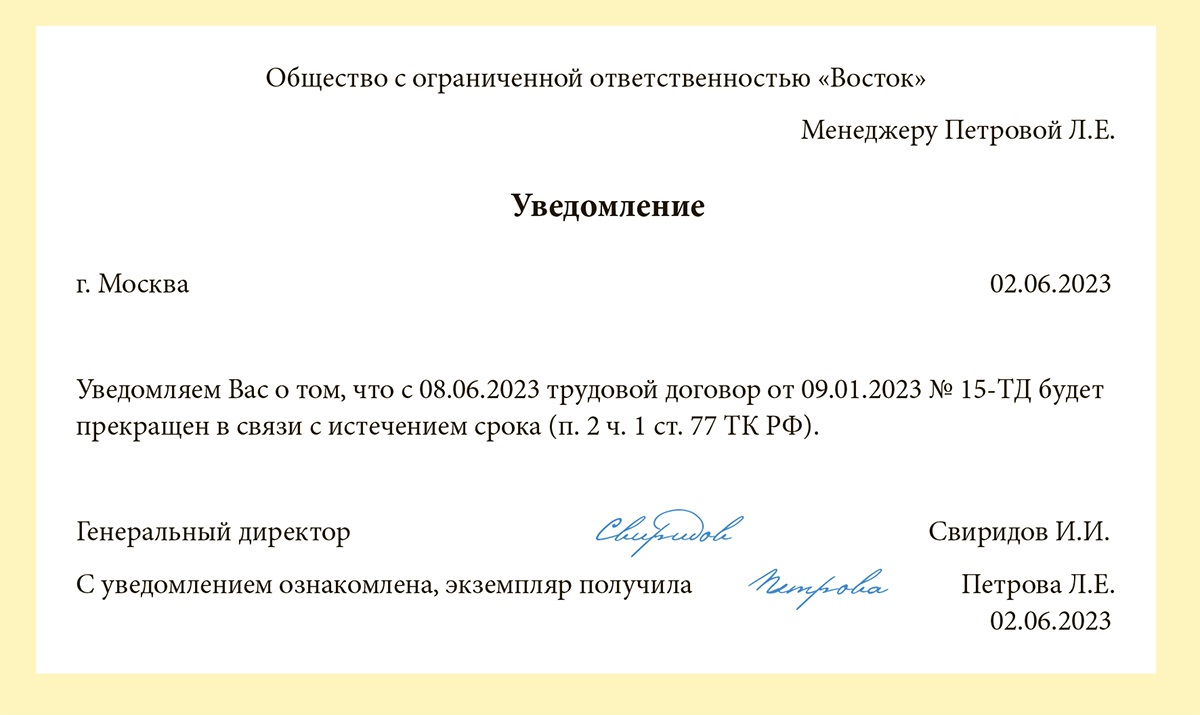 Пять правил со срочными трудовыми договорами на лето, которые опасно  нарушать – Упрощёнка № 6, Июнь 2023