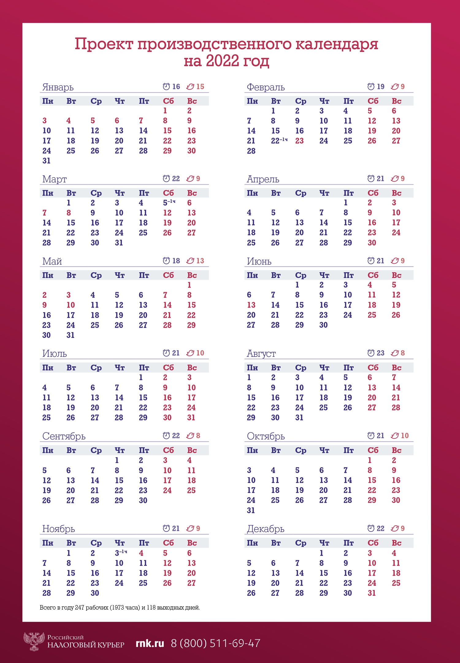 Календарь на стол распечатать 2022