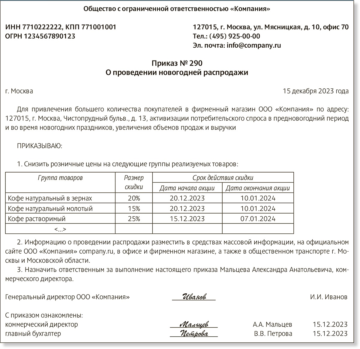 Новогодние расходы компании: карточки с подсказками помогут без рисков  списать затраты – Российский налоговый курьер № 24, Декабрь 2023