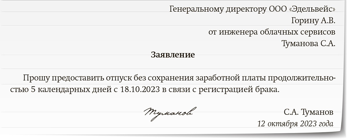 Срок ответа на запрос работника. Срок ответа на запрос работника. Срок ответа на запрос работника. Заявление на запрос сведений о заработной плате в сфр. Заявление на запрос сведений о заработной плате в сфр.