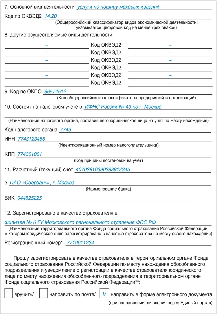 Готовые образцы заявлений для переписки с налоговиками – Упрощёнка № 4,  Апрель 2018